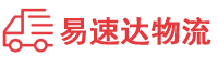 益阳到头屯河区物流公司